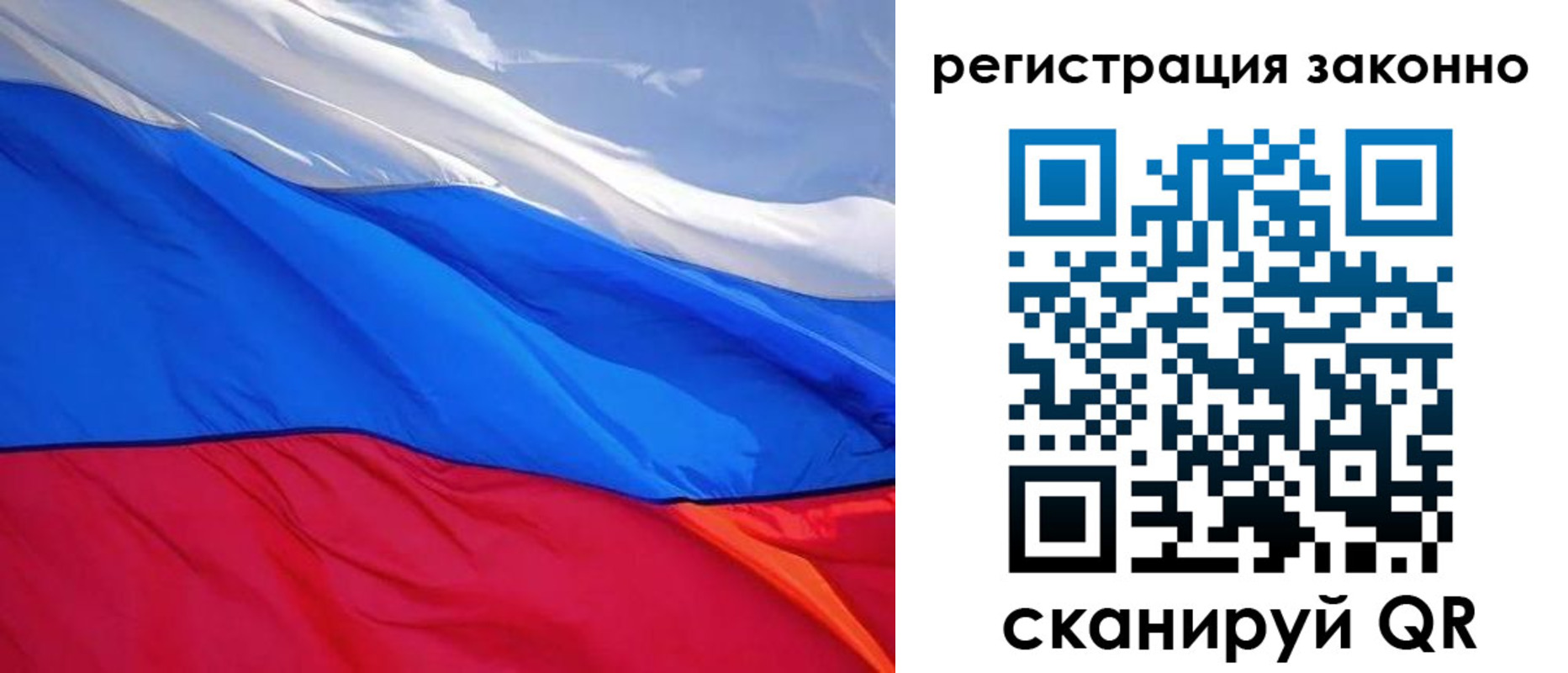временная регистрация недорого в Белебее