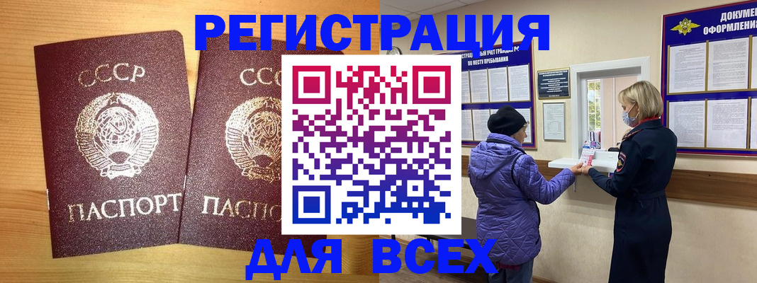 миграционный учет в Белебее