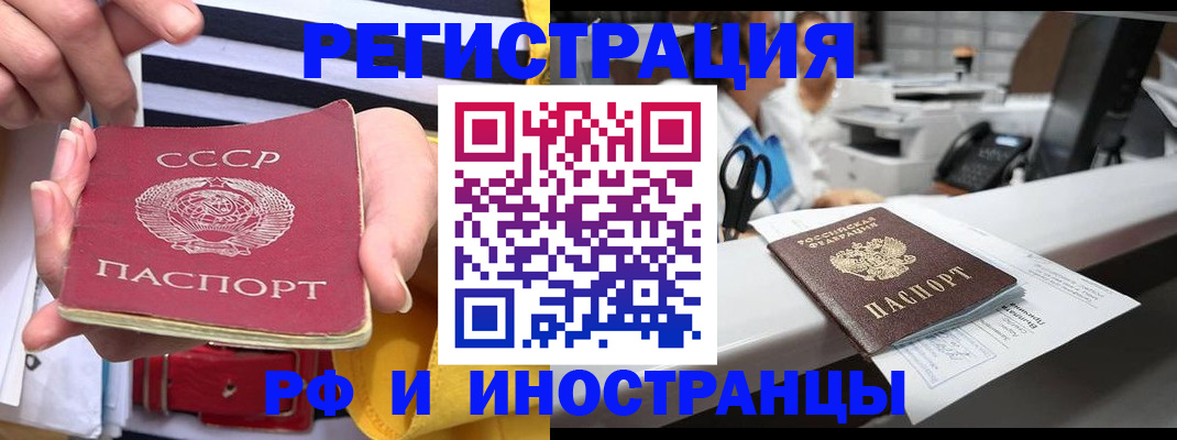 прописка паспорт в Белебее