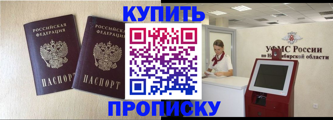 временная регистрация недорого в Белебее