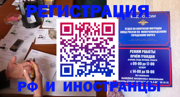 прописка 2025 в Белебее