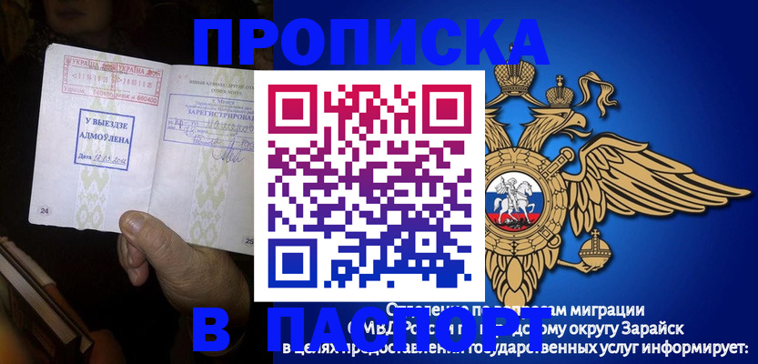 миграционный учет в Белебее