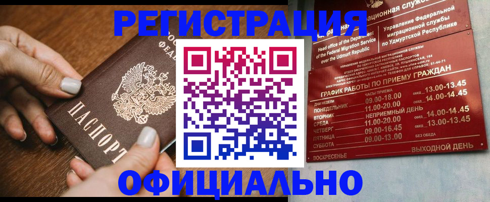 прописка поиск в Белебее