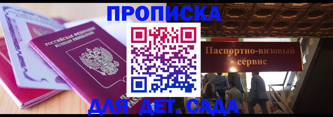 прописка от собственника в Белебее